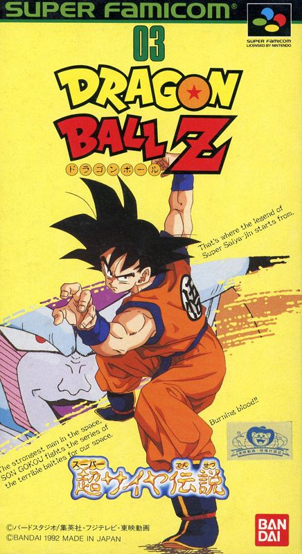 Dragon Ball Z: Super Saiya Densetsu box art for Super Famicom
